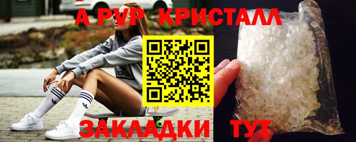 Alpha-PVP VHQ Учалы