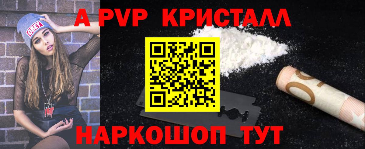 Alpha PVP крисы CK  Вход с VPN  Альфа ПВП СК КРИС  A-PVP  Учалы 