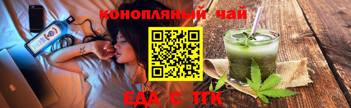 Canna-Cookies конопля Учалы