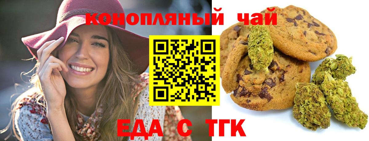Учалы  Cannafood марихуана  Вход с VPN 
