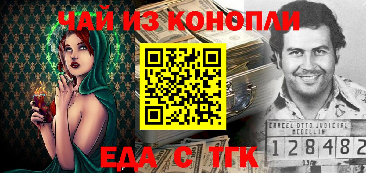 Cannafood марихуана  Учалы 