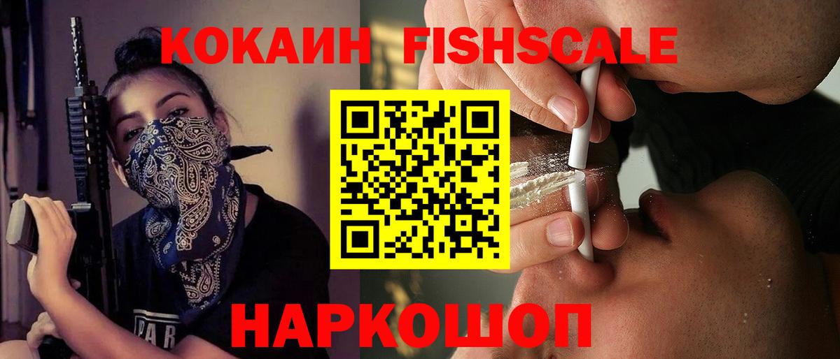 Cocaine Перу  Вход с VPN  Учалы  Cocaine VHQ 