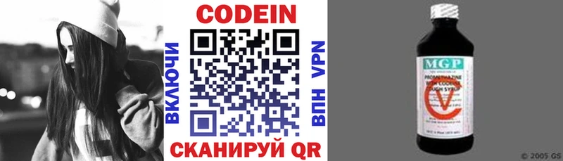 Кодеиновый сироп Lean Purple Drank Учалы