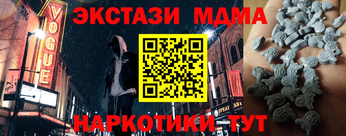 Экстази MDMA Учалы