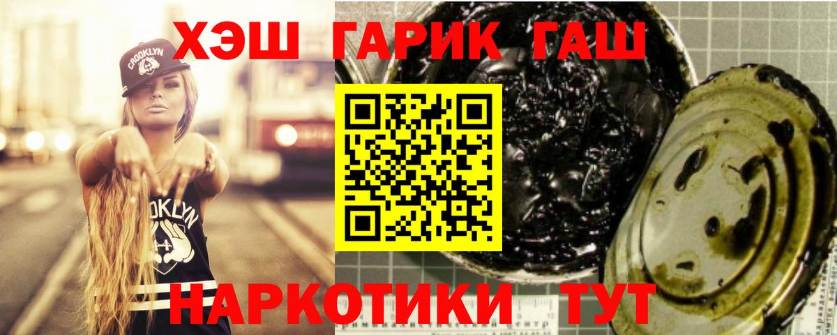 ГАШ Premium  Вход с VPN  ГАШ AMNESIA HAZE  Учалы 
