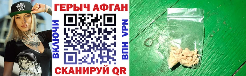 ГЕРОИН Heroin  Учалы 