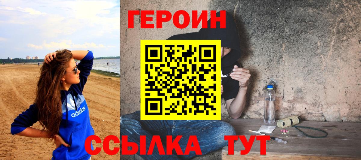 ГЕРОИН герыч  Вход с VPN  Учалы 