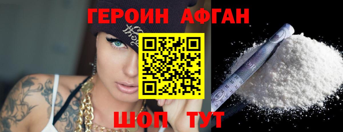 Героин белый  Учалы 