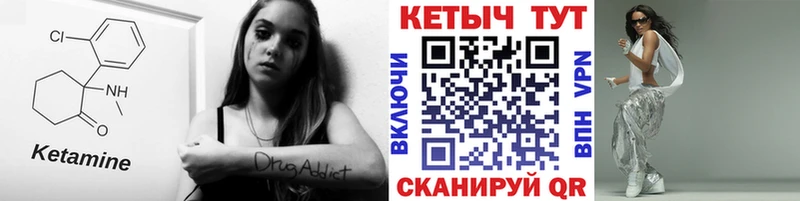 Кетамин VHQ  наркошоп  ОМГ ОМГ ссылка  Учалы 