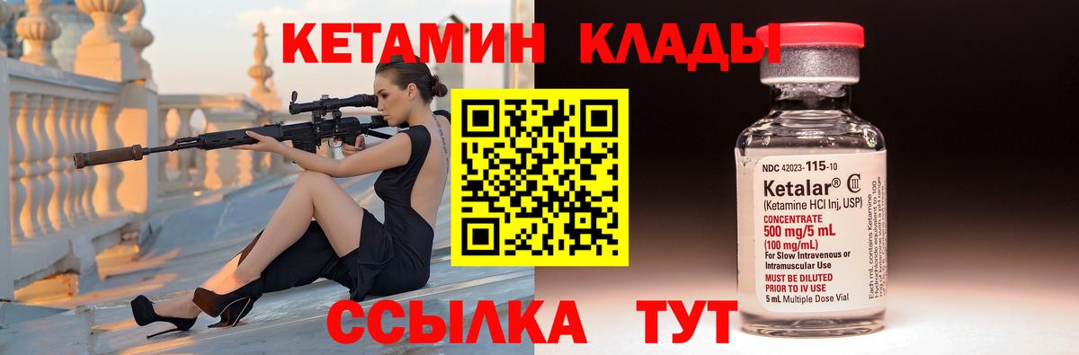 Учалы  КЕТАМИН VHQ  Вход с VPN 