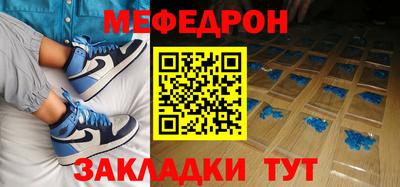 меф Бугуруслан