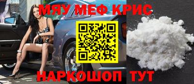 меф Бугуруслан