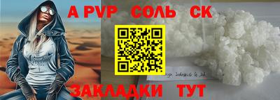 ALPHA-PVP Бузулук