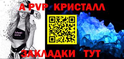 a pvp Ливны