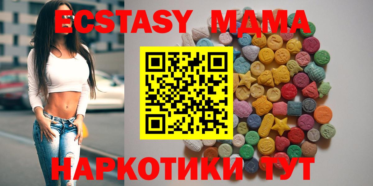 MDMA VHQ  Вход с VPN  МДМА  Учалы  МДМА Molly 