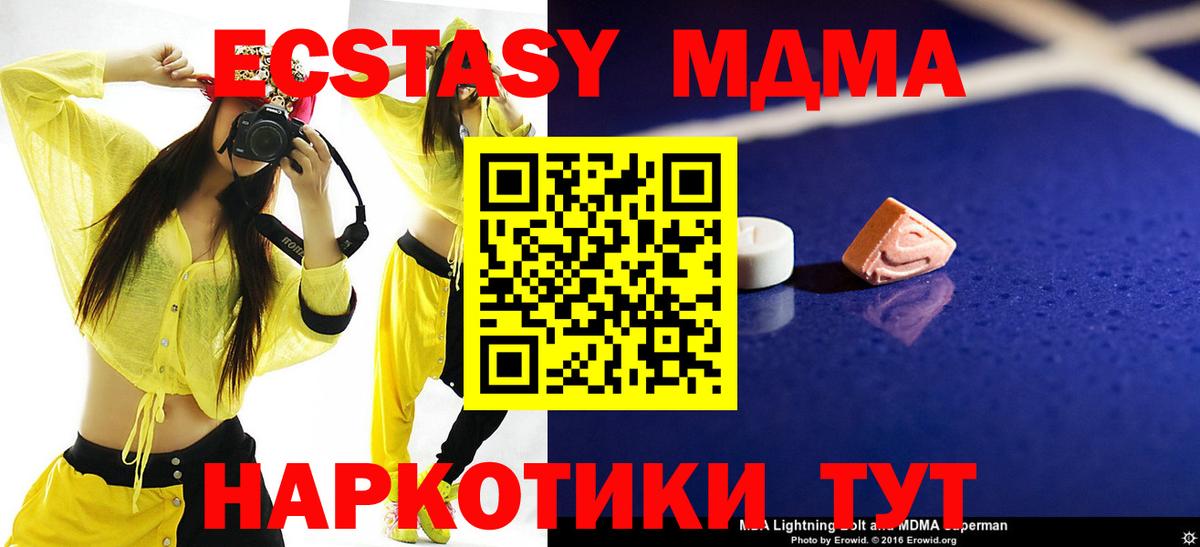 МДМА crystal  Учалы 