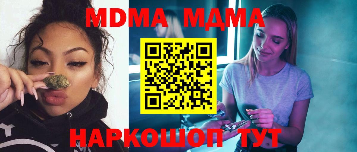 ГАШИШ  COCAIN  Марихуана  NBOMe  Учалы  Бошки Шишки  Метамфетамин  Меф   Метадон  А ПВП СК  