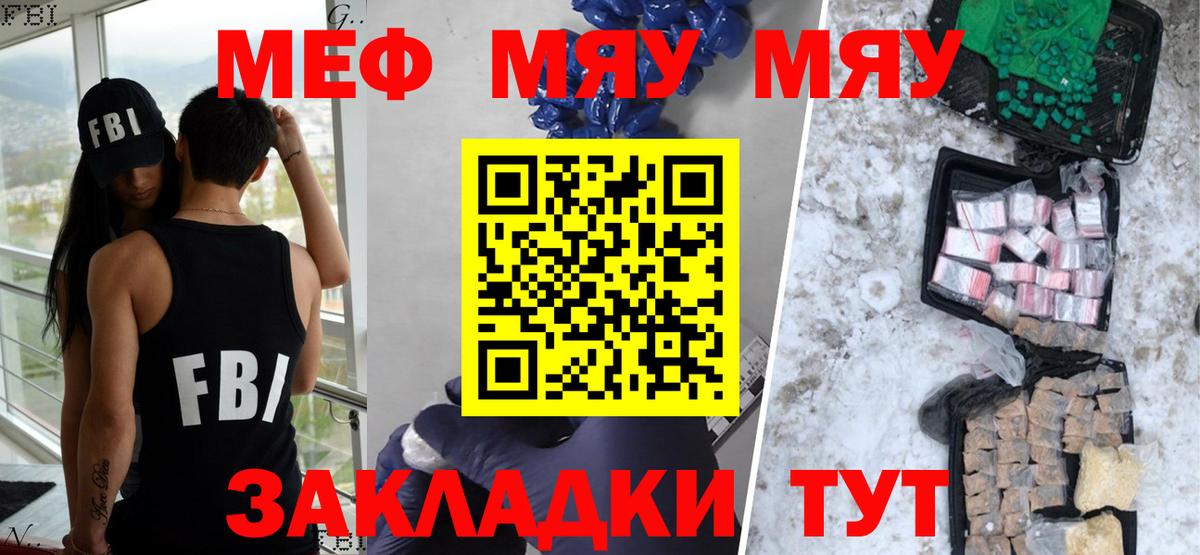 МЕФ кристаллы  Меф кристаллы  хочу   Вход с VPN  Учалы 