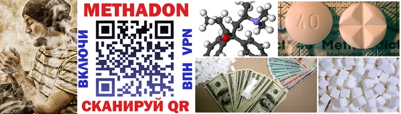 ОМГ ОМГ зеркало  площадка телеграм  Метадон methadone  наркошоп  Учалы 