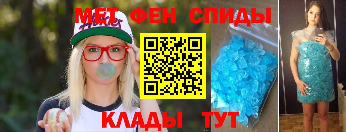 Первитин пудра Учалы