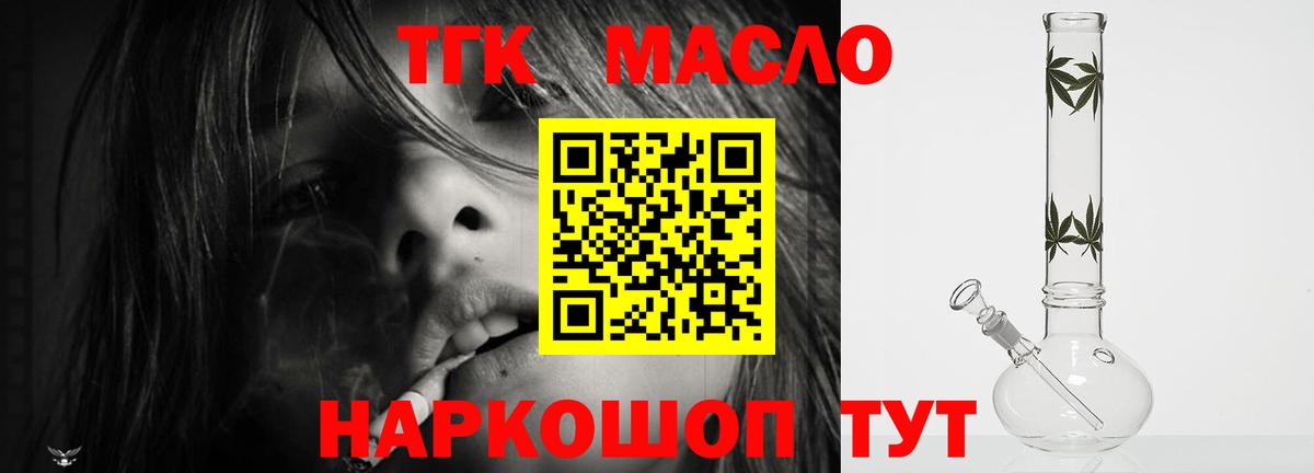 Дистиллят ТГК Wax Учалы