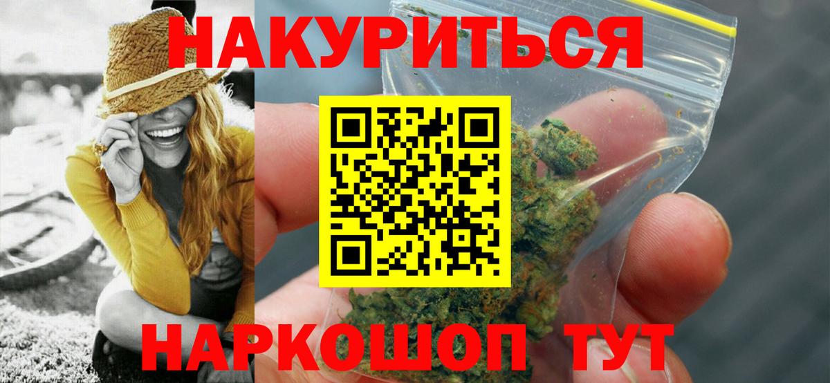 Конопля THC 21% Учалы