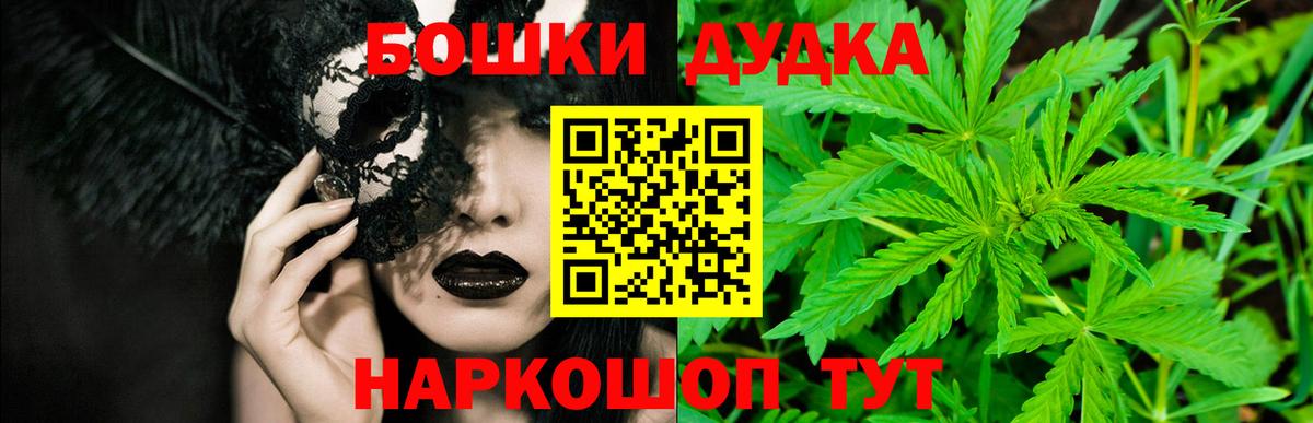 Учалы  Бошки марихуана планчик  МАРИХУАНА AK-47  Вход с VPN 